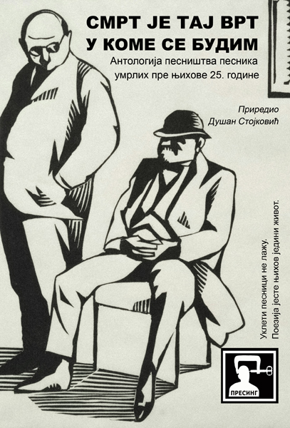SMRT JE TAJ VRT U KOME SE BUDIM : ANTOLOGIJA PESNIŠTVA PESNIKA UMRLIH PRE NJIHOVE DVADESET PETE GODI 