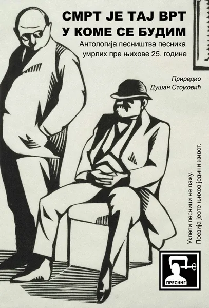 SMRT JE TAJ VRT U KOME SE BUDIM : ANTOLOGIJA PESNIŠTVA PESNIKA UMRLIH PRE NJIHOVE DVADESET PETE GODI 