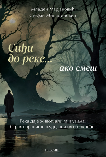 SIĐI DO REKE… AKO SMEŠ 