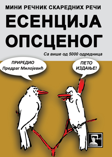 ESENCIJA OPSCENOG: MINI REČNIK SKAREDNIH REČI 