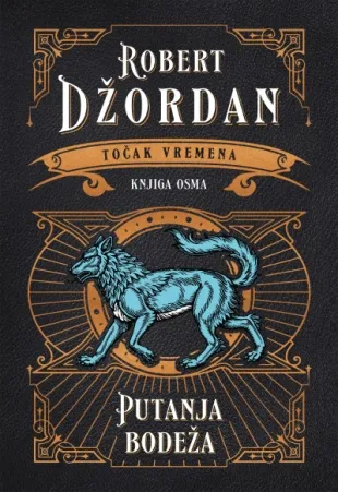 TOČAK VREMENA knjiga 8 - Putanja bodeža 