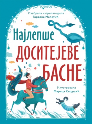 NAJLEPŠE DOSITEJEVE BASNE 