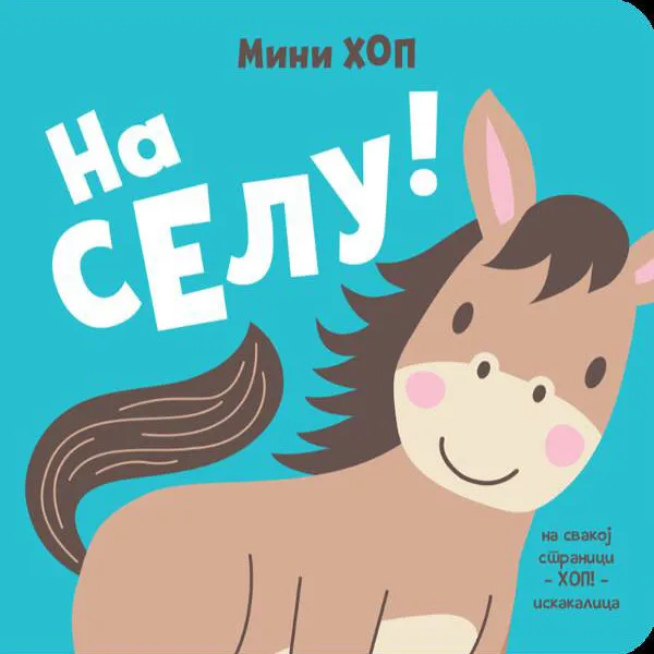 NA SELU! – MINI-HOP 
