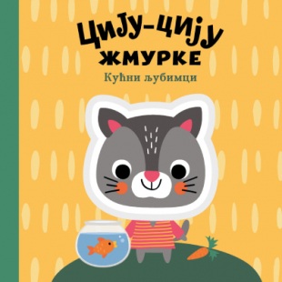 CIJU-CIJU ŽMURKE Kućni ljubimci 