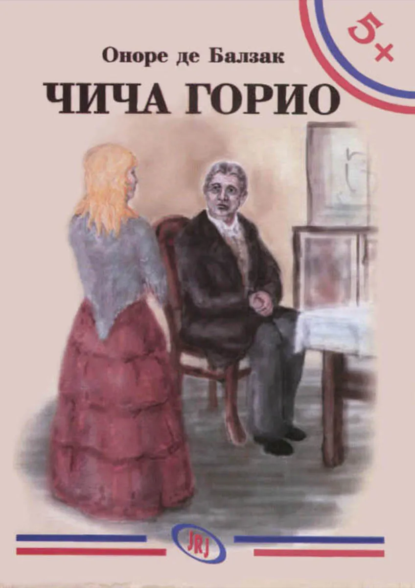 5+ ČIČA GORIO 