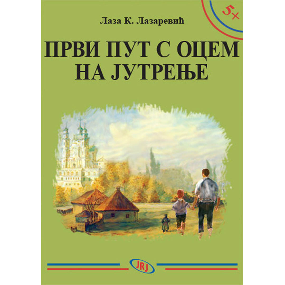 5+ PRVI PUT S OCEM NA JUTRENJE 