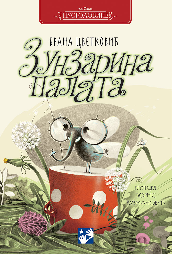 ZUNZARINA PALATA (Novo izdanje) 