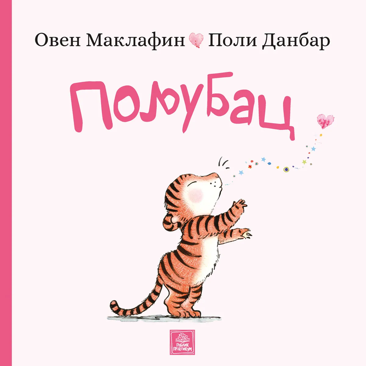 POLJUBAC 