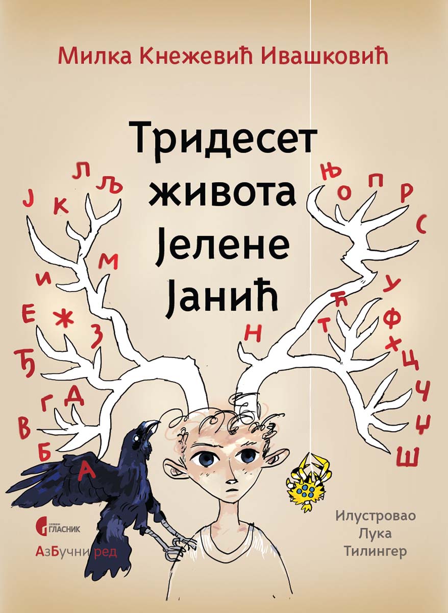 TRIDESET ŽIVOTA JELENE JANIĆ 