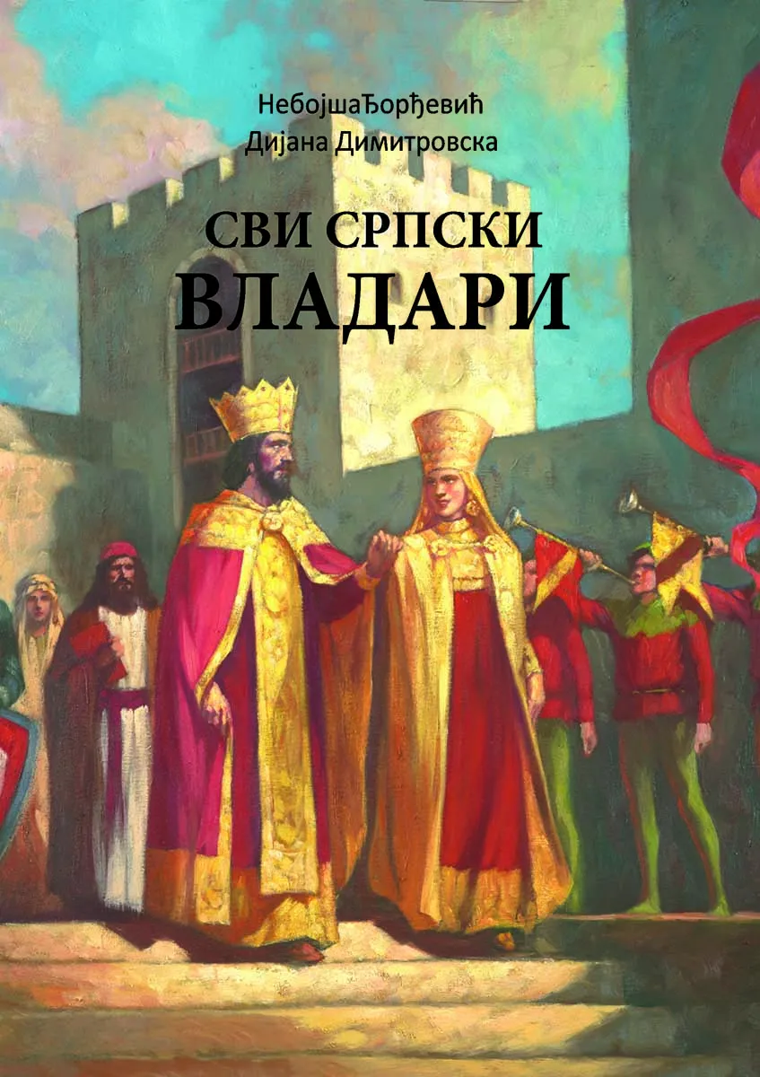 SVI SRPSKI VLADARI 