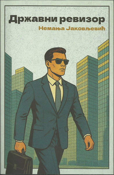 DRŽAVNI REVIZOR 