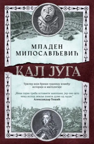 KAL JUGA 