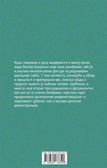 URBANI PREDELI: FANTAZMAGORIJE I ISTORIJE 