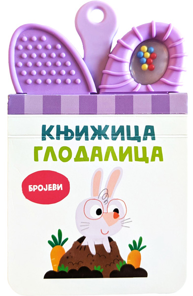 KNJIŽICA GLODALICA: BROJEVI 