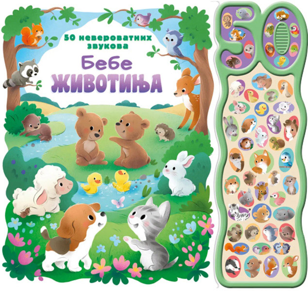50 NEVEROVATNIH ZVUKOVA: BEBE ŽIVOTINJA 