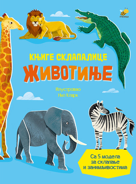 Knjige sklapalice ŽIVOTINJE 