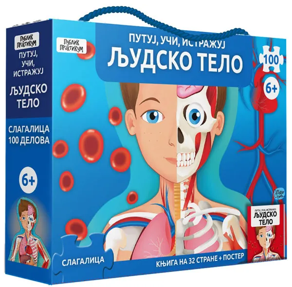 PUTUJ, UČI, ISTRAŽUJ - LJUDSKO TELO 