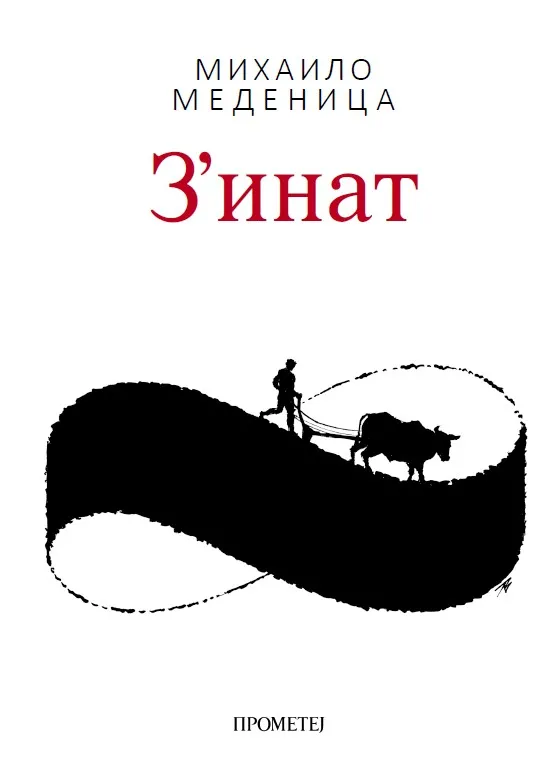 ZINAT 