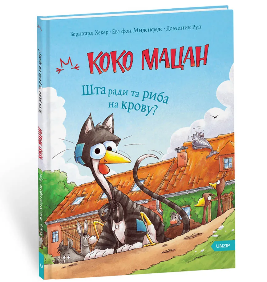 KOKO MACAN 