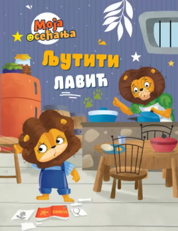 Moja osećanja LJUTITI LAVIĆ 