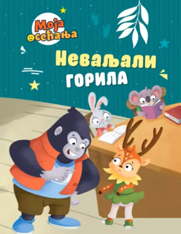 Moja osećanja NEVALJALI GORILA 