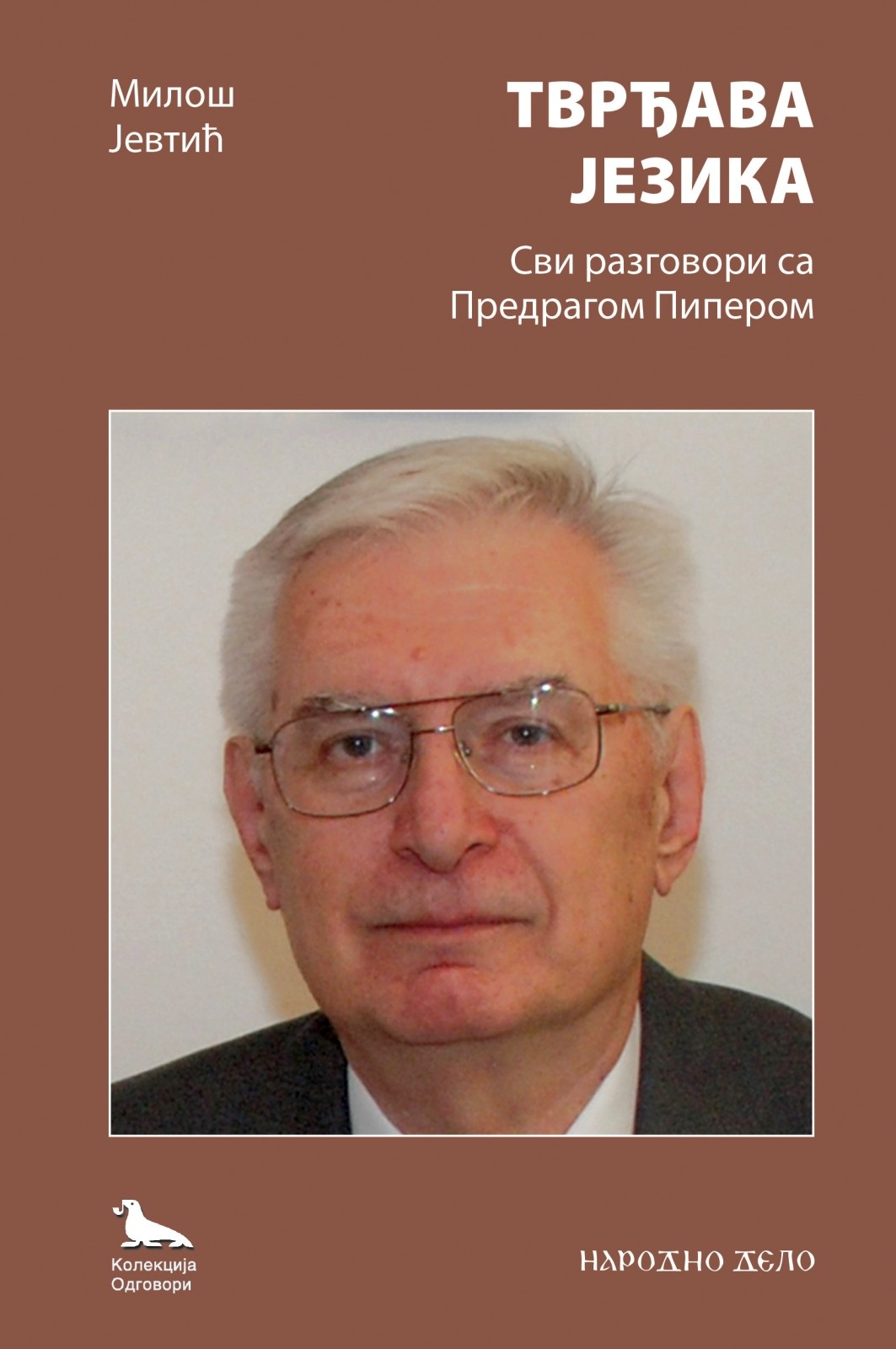 TVRĐAVA JEZIKA Svi razgovori sa Predragom Piperom 