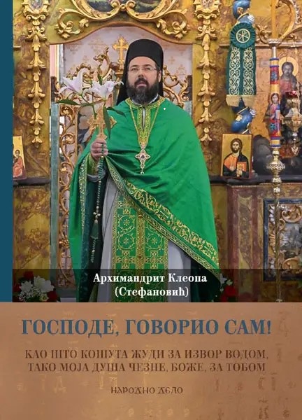 GOSPODE, GOVORIO SAM III Tom 