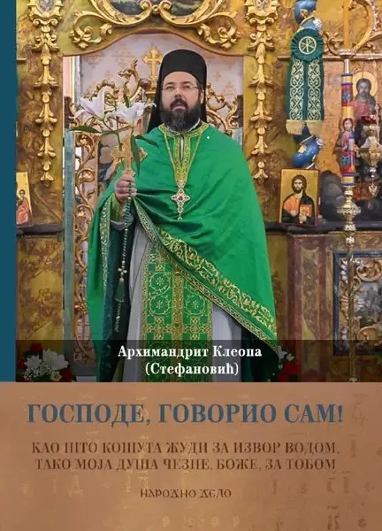 GOSPODE, GOVORIO SAM III Tom 