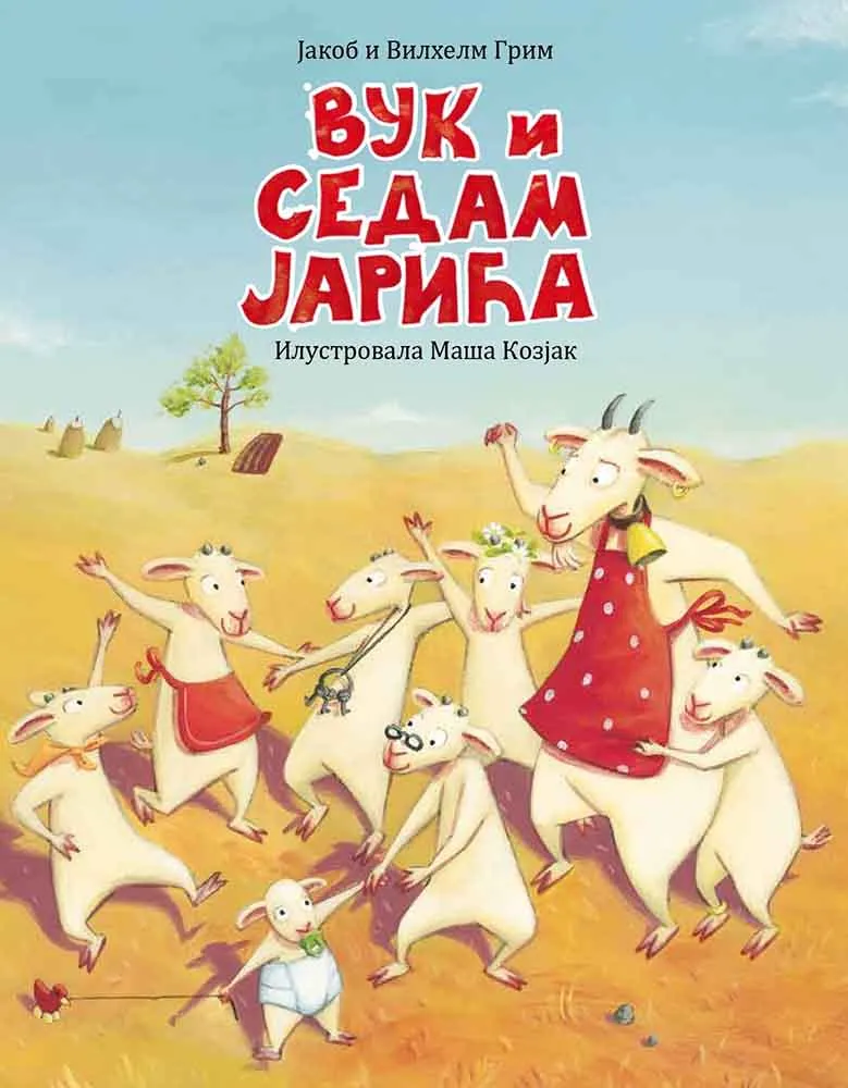 VUK I SEDAM JARIĆA 