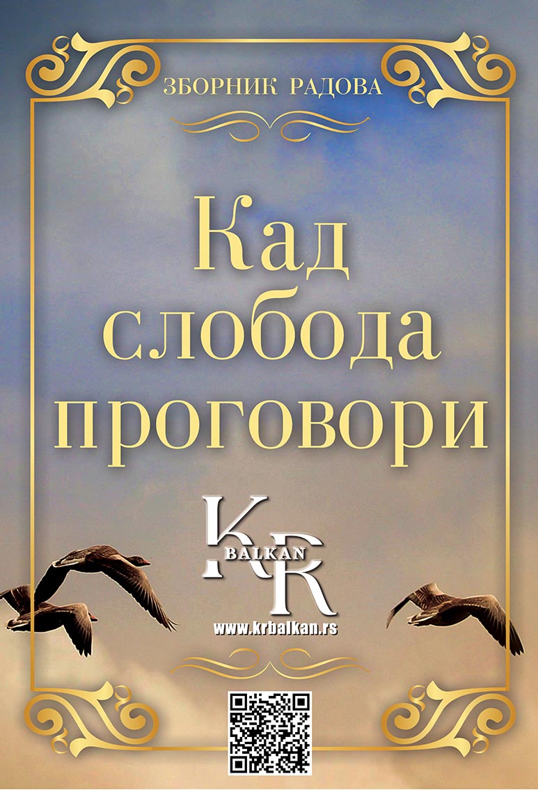 KAD SLOBODA PROGOVORI 