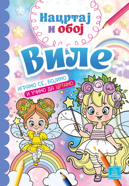 NACRTAJ I OBOJ - VILE 