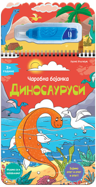 ČAROBNA BOJANKA - DINOSAURUSI 