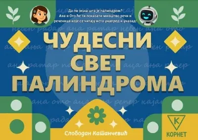 ČUDESNI SVET PALINDROMA 