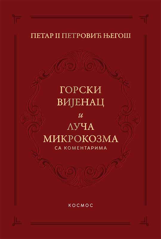 GORSKI VIJENAC I LUČA MIKROKOZMA Izdanje sa komentarima 