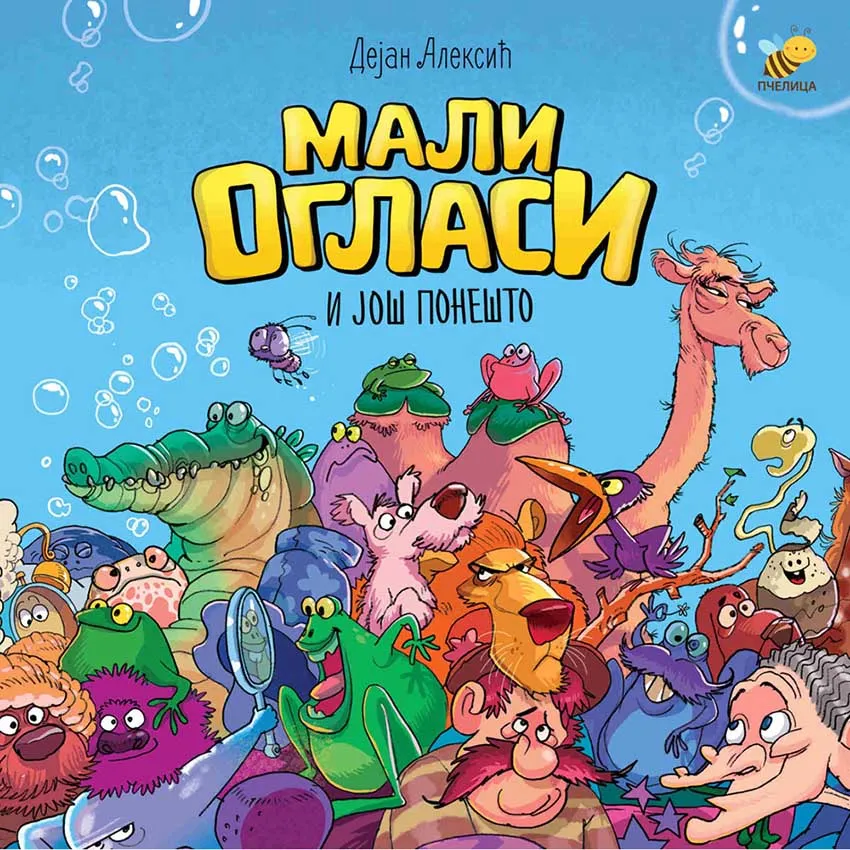 MALI OGLASI I JOŠ PO NEŠTO 