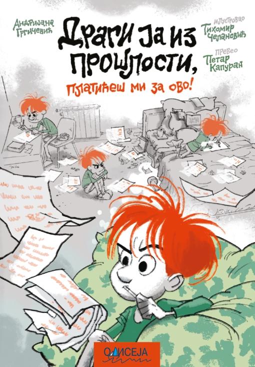 DRAGI JA IZ PROŠLOSTI, PLATIĆEŠ MI ZA OVO 