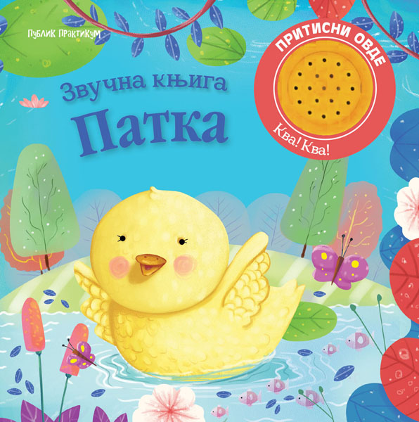 ZVUČNA KNJIGA - PATKA 