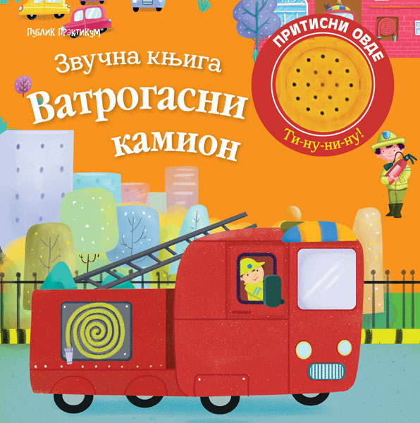 ZVUČNA KNJIGA - VATROGASNI KAMION 