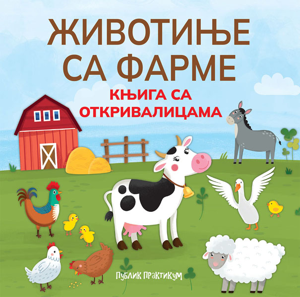 KNJIGA SA OTKRIVALICAMA - ŽIVOTINJE SA FARME 