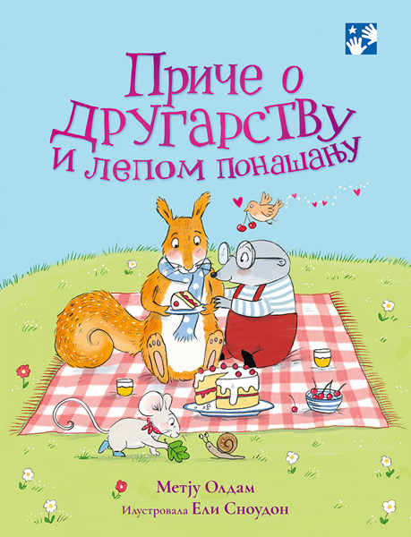 PRIČE O DRUGARSTVU I LEPOM PONAŠANJU 