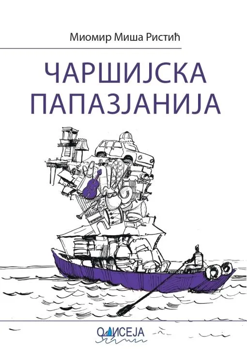 ČARŠIJSKA PAPAZJANIJA 