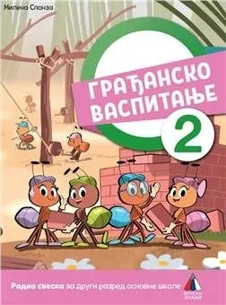 GRAĐANSKO VASPITANJE ZA 2. RAZRED, RADNA SVESKA 