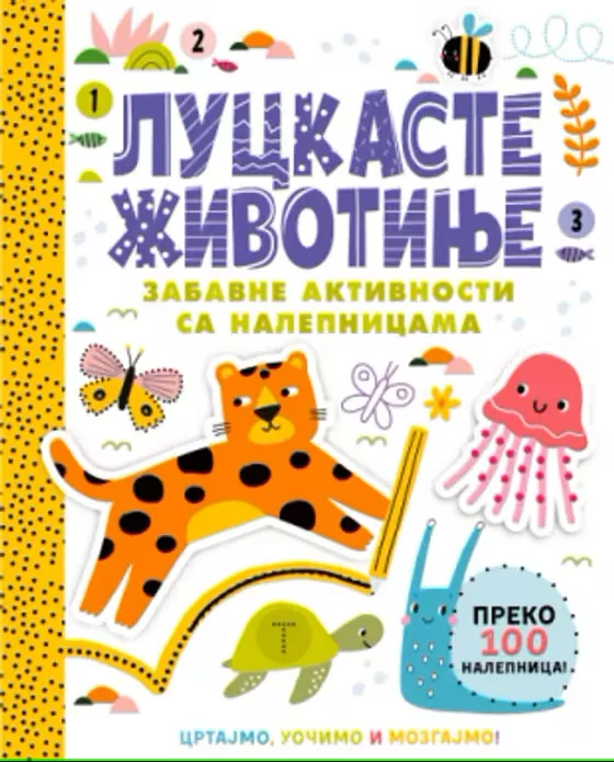 LUCKASTE ŽIVOTINJE - ZABAVNE AKTIVNOSTI SA NALEPNICAMA 