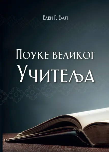 POUKE VELIKOG UČITELJA 