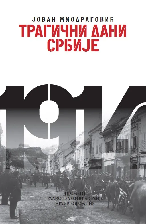 TRAGIČNI DANI SRBIJE XII kolo 