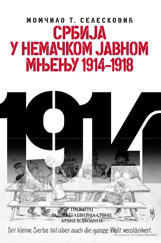 SRBIJA U NEMAČKOM JAVNOM MNJENJU 1914-1918  XII kolo 