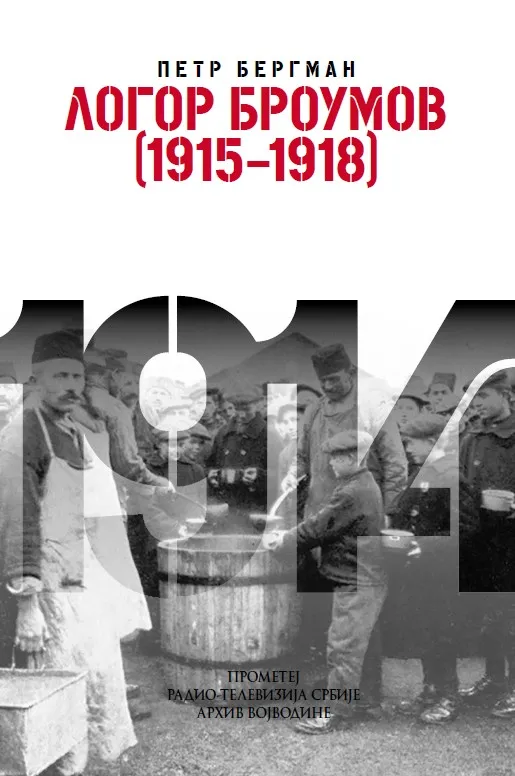 LOGOR BROUMOV 1915-1918 edicija XII kolo 
