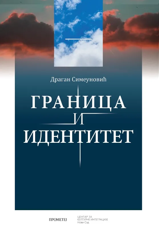 GRANICA I IDENTITET 