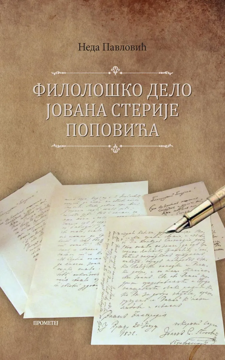 FILOLOŠKO DELO JOVANA STERIJE POPOVIĆA 