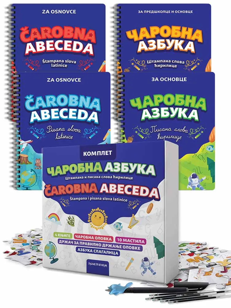 ČAROBNA AZBUKA I ČAROBNA ABECEDA - KOMPLET 